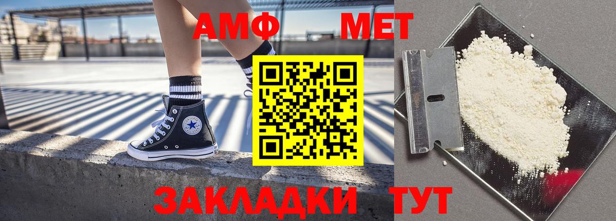 Amphetamine  АМФ Premium  Вход с VPN  Воткинск 