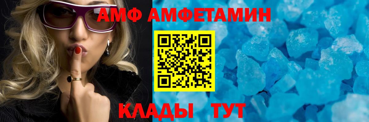 АМФ VHQ Воткинск