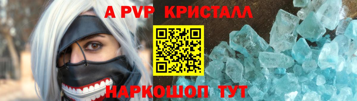 A-PVP СК КРИС Воткинск