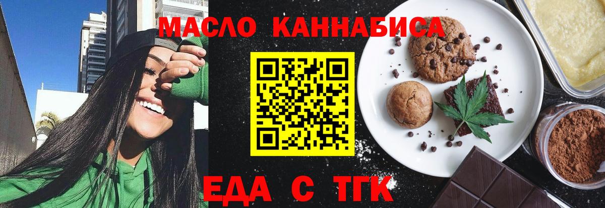 Canna-Cookies марихуана  Вход с VPN  Воткинск 