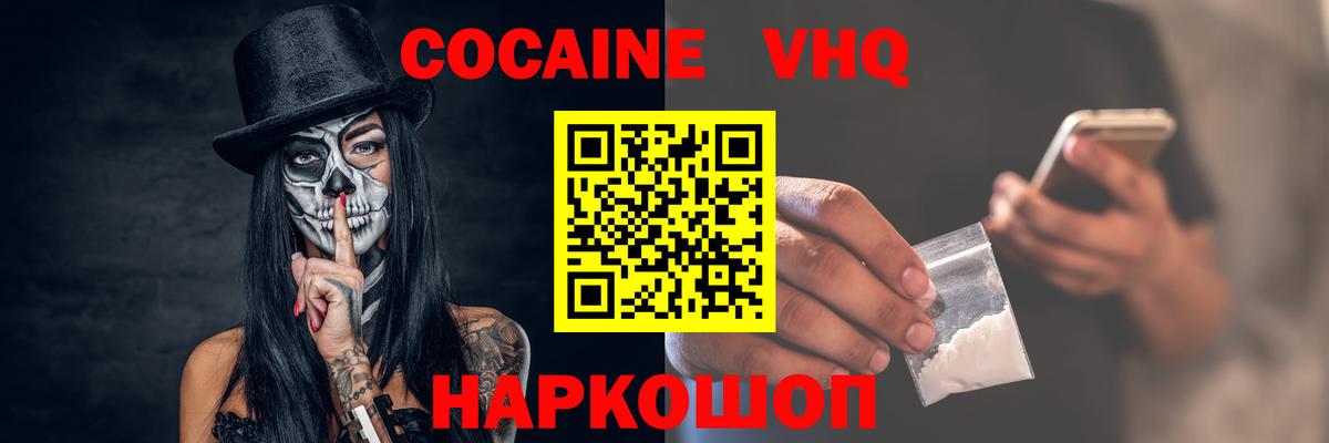 Воткинск  COCAIN Колумбийский  КОКАИН Колумбийский  Вход с VPN 