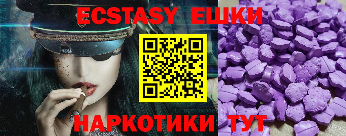 ЭКСТАЗИ Дубай  Ecstasy  Воткинск  Ecstasy 99%  Вход с VPN 