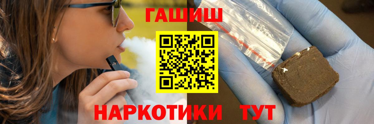 Гашиш убойный Воткинск