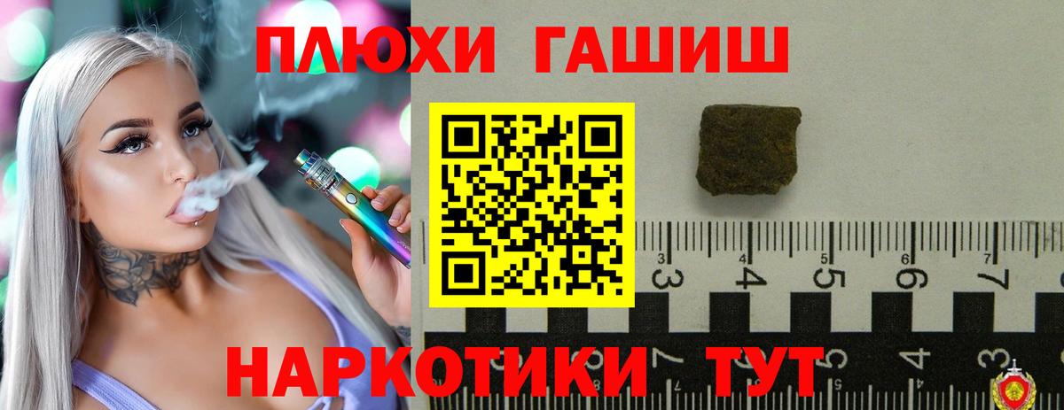 где найти наркотики  ГАШ Premium  Воткинск  Вход с VPN  ГАШ Изолятор 