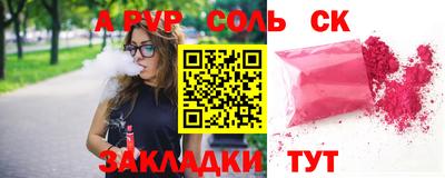 ALPHA-PVP Краснокаменск