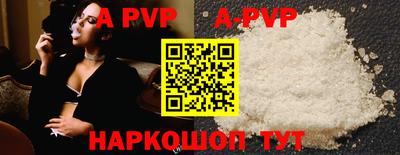 ALPHA-PVP Краснокаменск