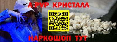 ALPHA-PVP Краснокаменск