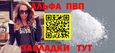 ALPHA-PVP Краснокаменск