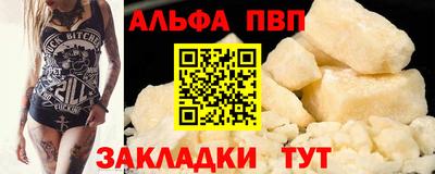 ALPHA PVP Краснодар