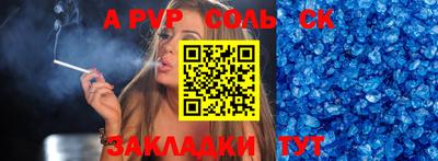 ALPHA PVP Краснодар