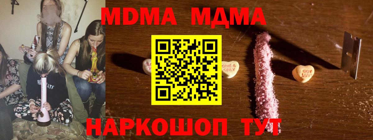 MDMA молли Воткинск