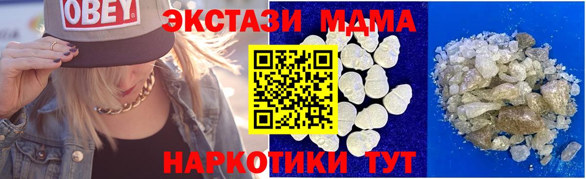 Воткинск  MDMA кристаллы  MDMA  Вход с VPN  MDMA crystal 