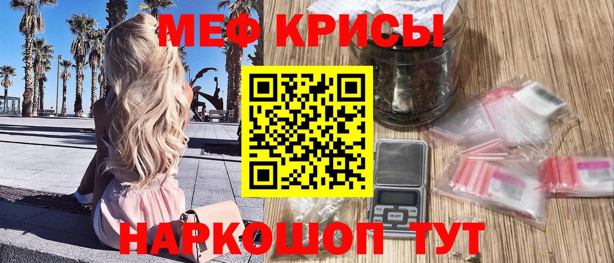 хочу   МЯУ-МЯУ кристаллы  Вход с VPN  Воткинск  МЯУ-МЯУ мука 