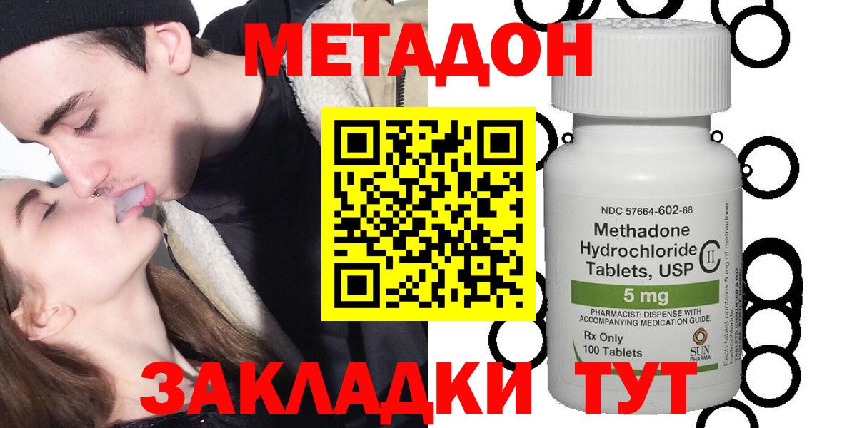 МЕТАДОН VHQ  Метадон VHQ  Воткинск  Вход с VPN 