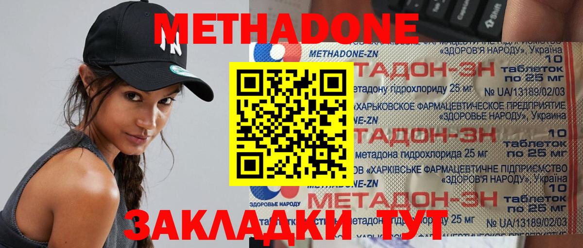 Метадон белоснежный Воткинск
