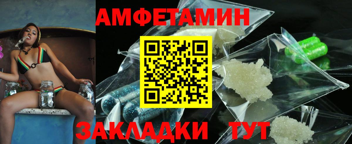 Первитин кристалл  Вход с VPN  Воткинск 