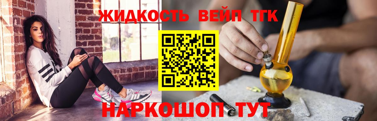 Воткинск  Дистиллят ТГК гашишное масло  где продают   ТГК жижа  Вход с VPN 