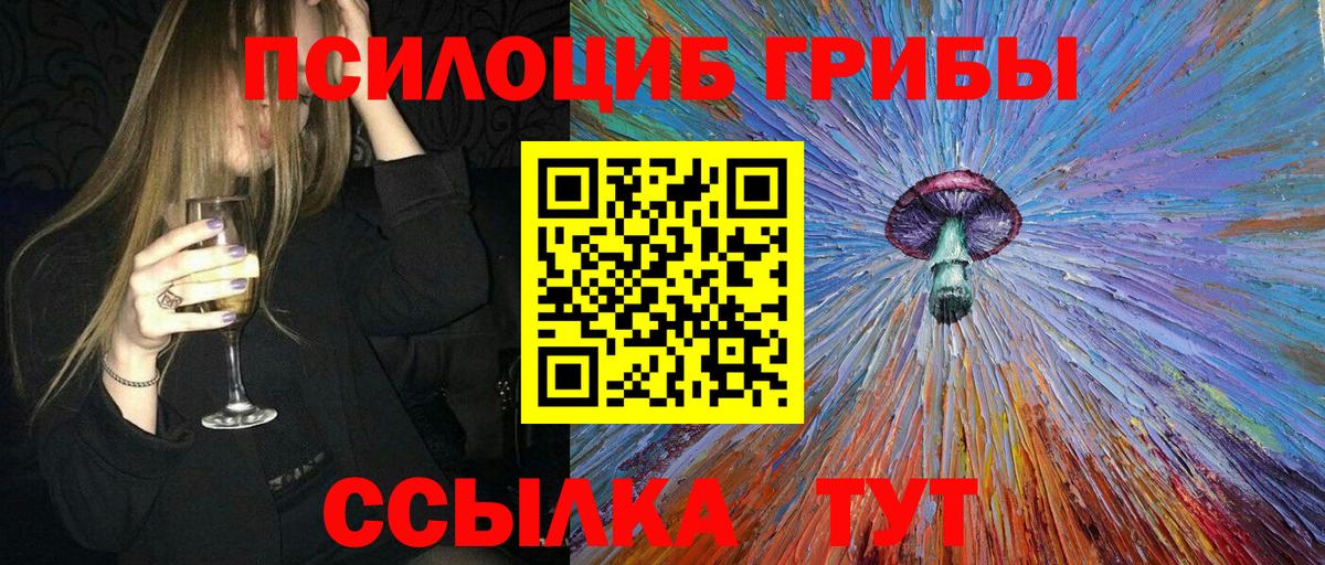 Псилоцибиновые грибы GOLDEN TEACHER Воткинск